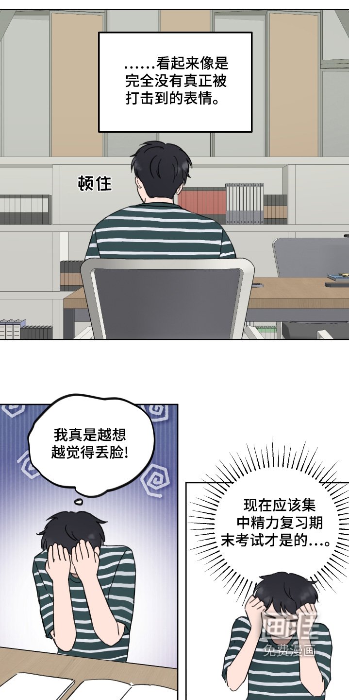 第27章：我没关系