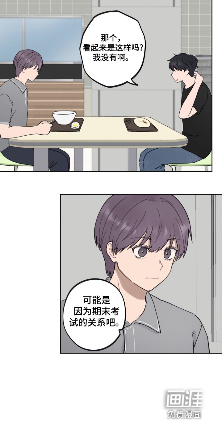 第27章：我没关系