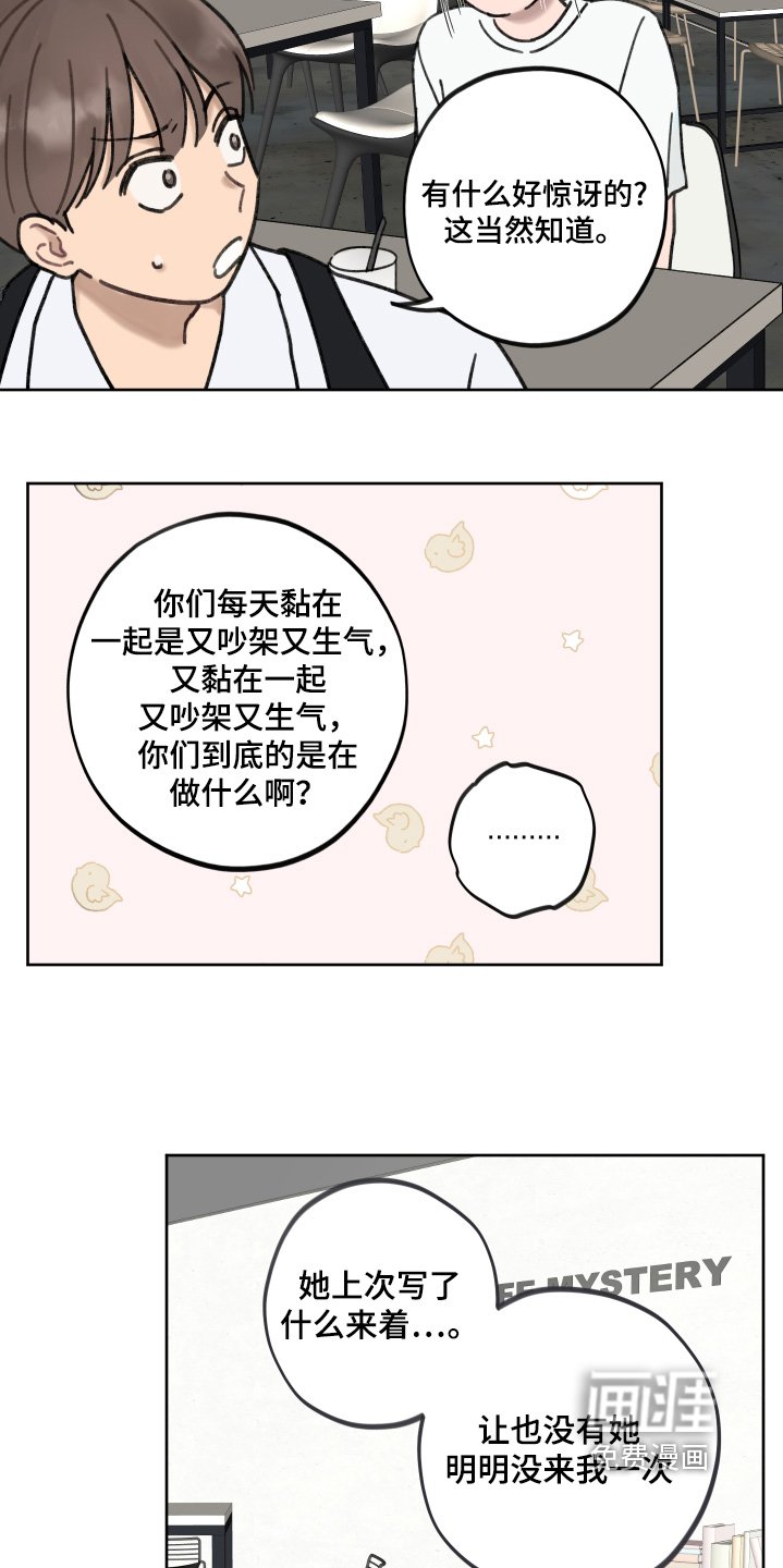 第27章：我没关系