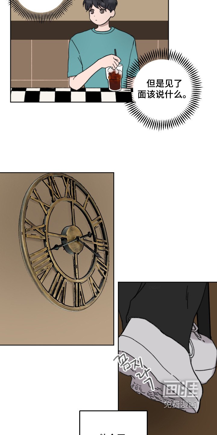 第28章：该说什么