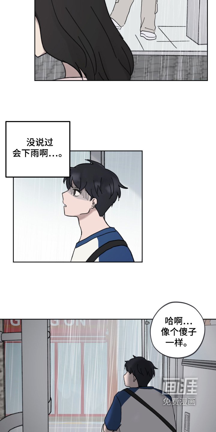 第28章：该说什么