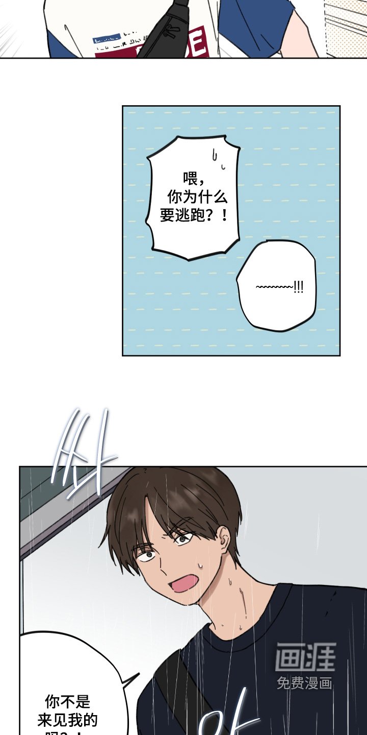 第28章：该说什么