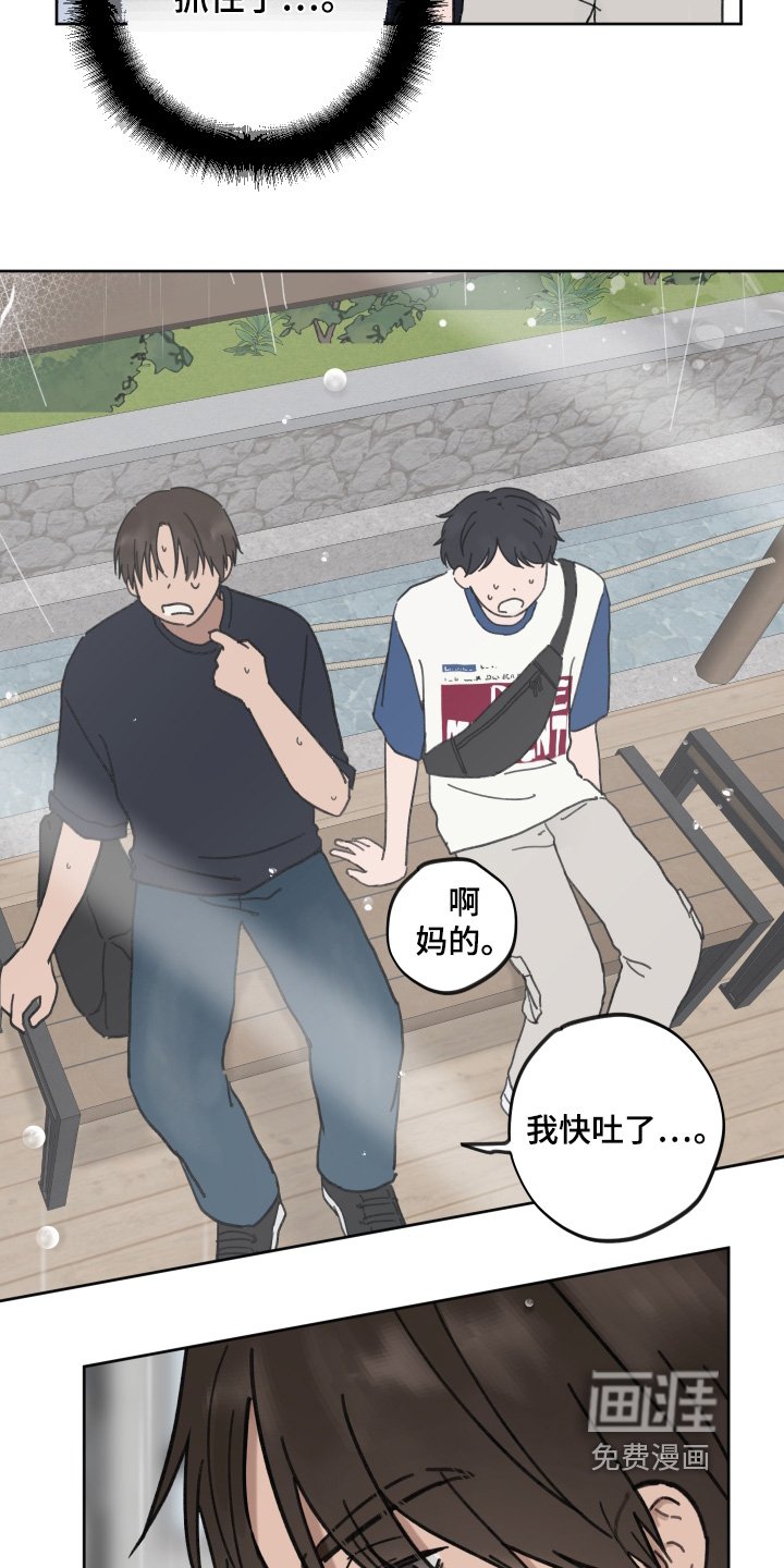 第28章：该说什么