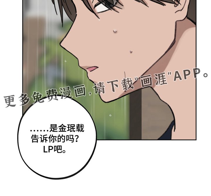 第28章：该说什么