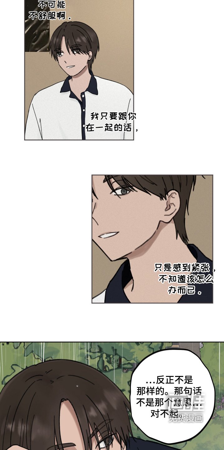 第29章：回去吧