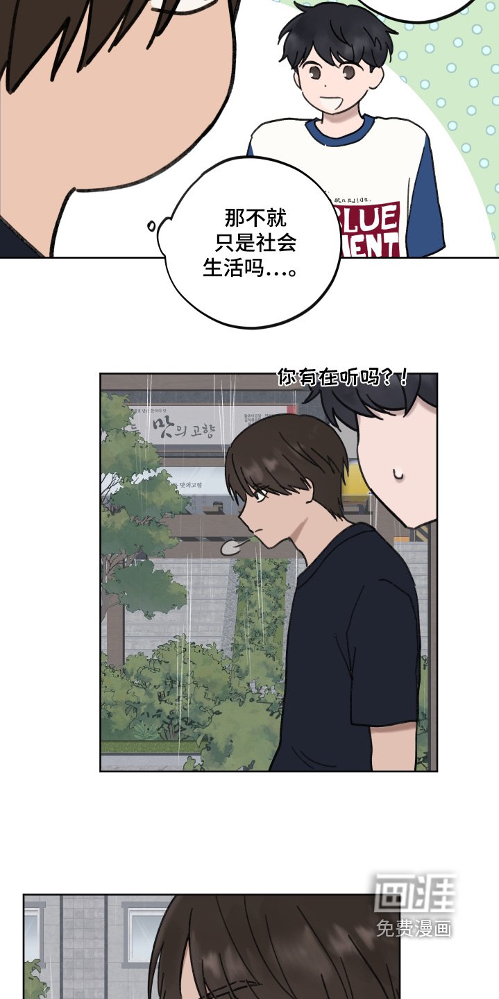 第29章：回去吧