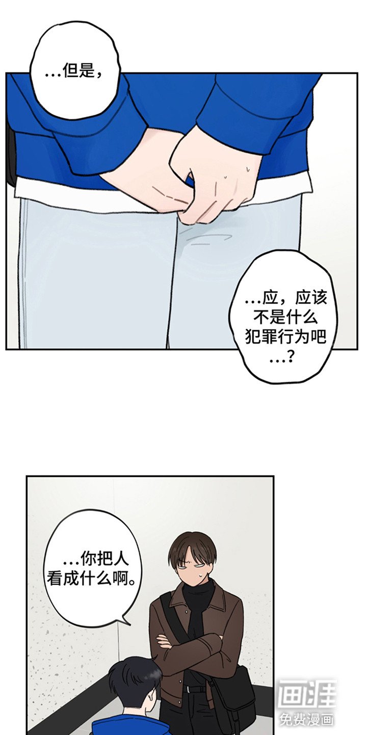 第3章：是弟弟