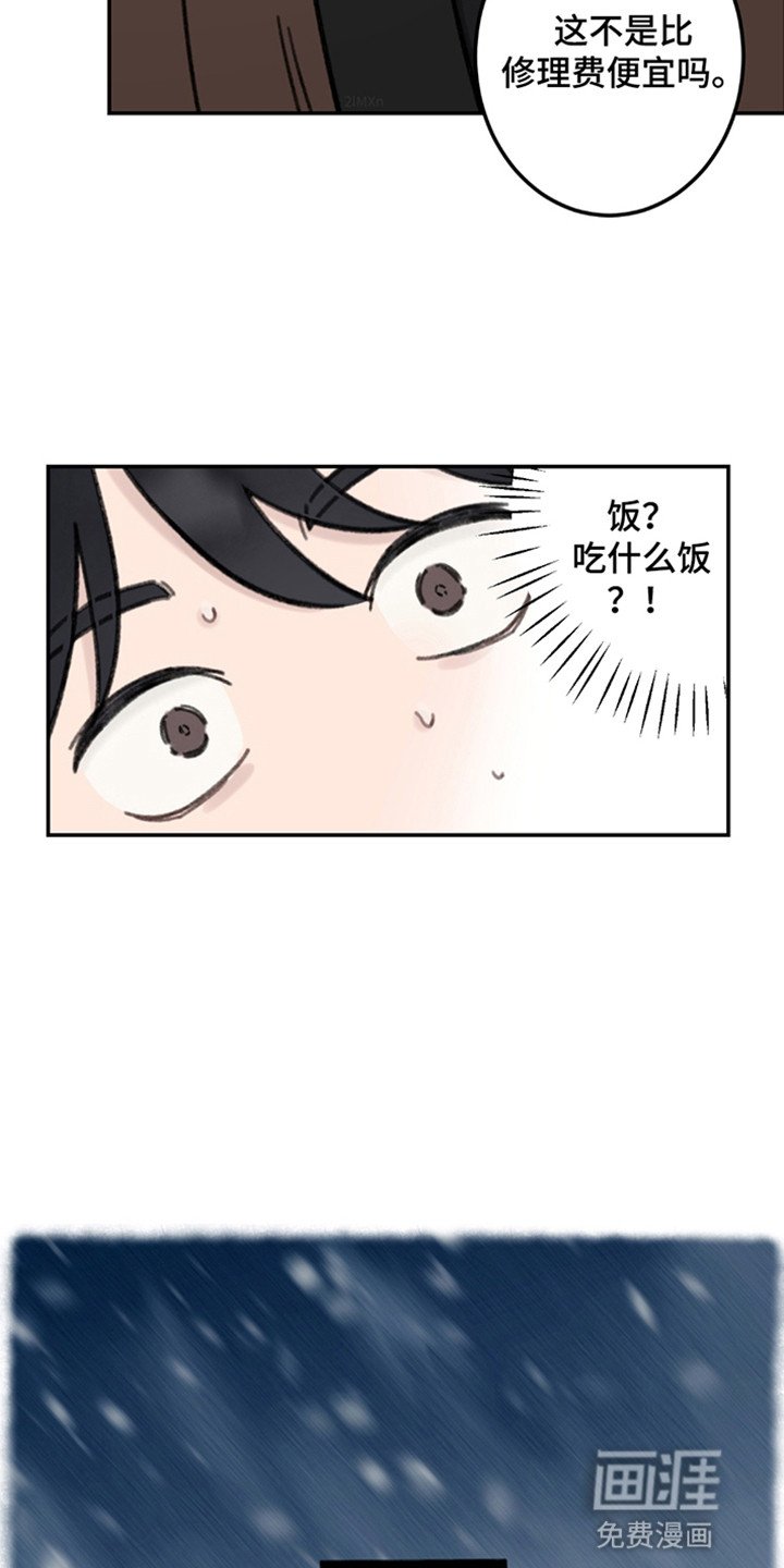 第3章：是弟弟