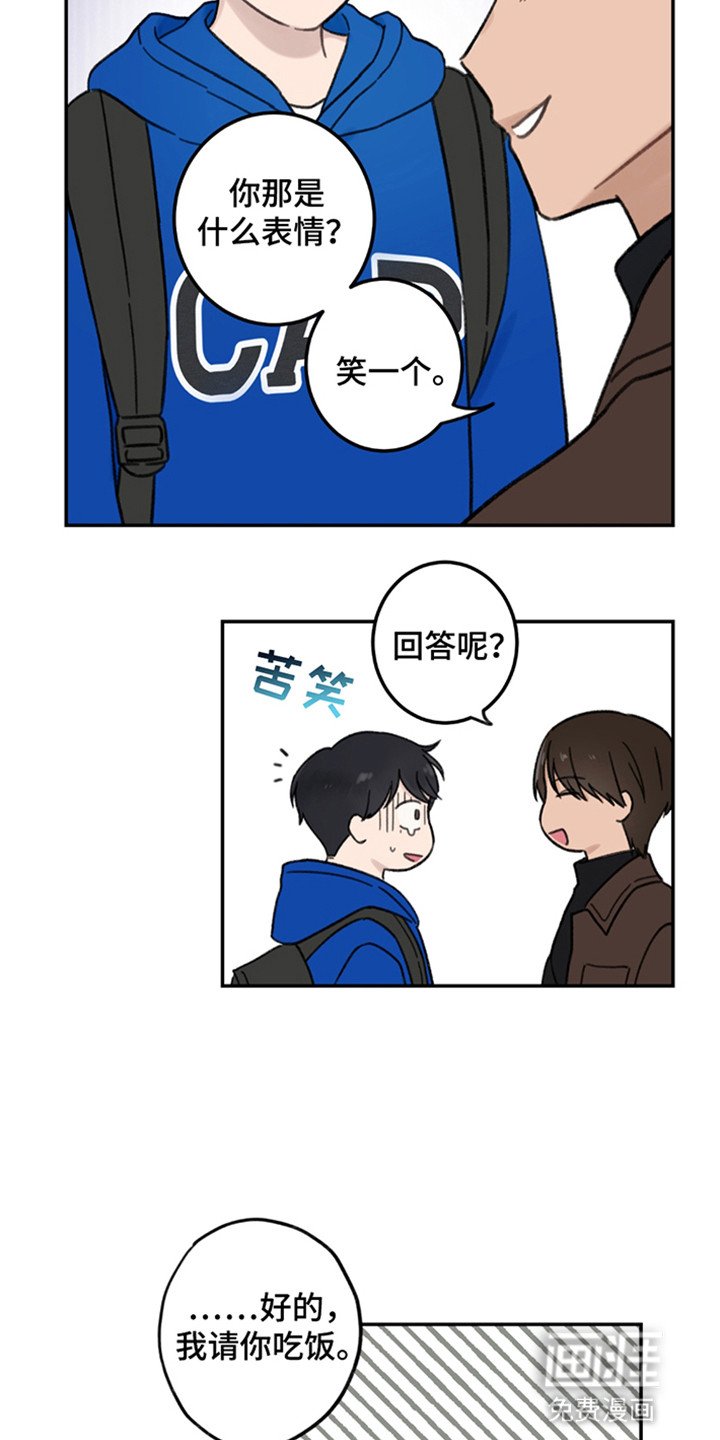 第3章：是弟弟