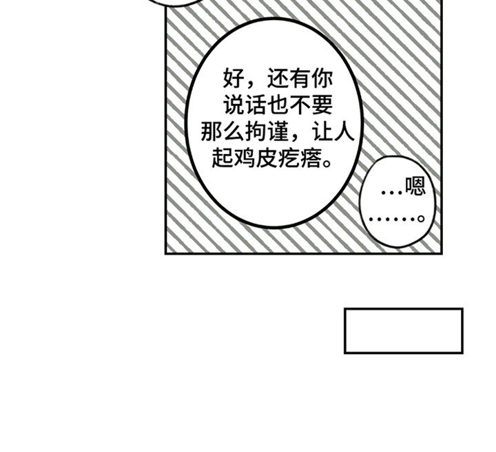 第3章：是弟弟