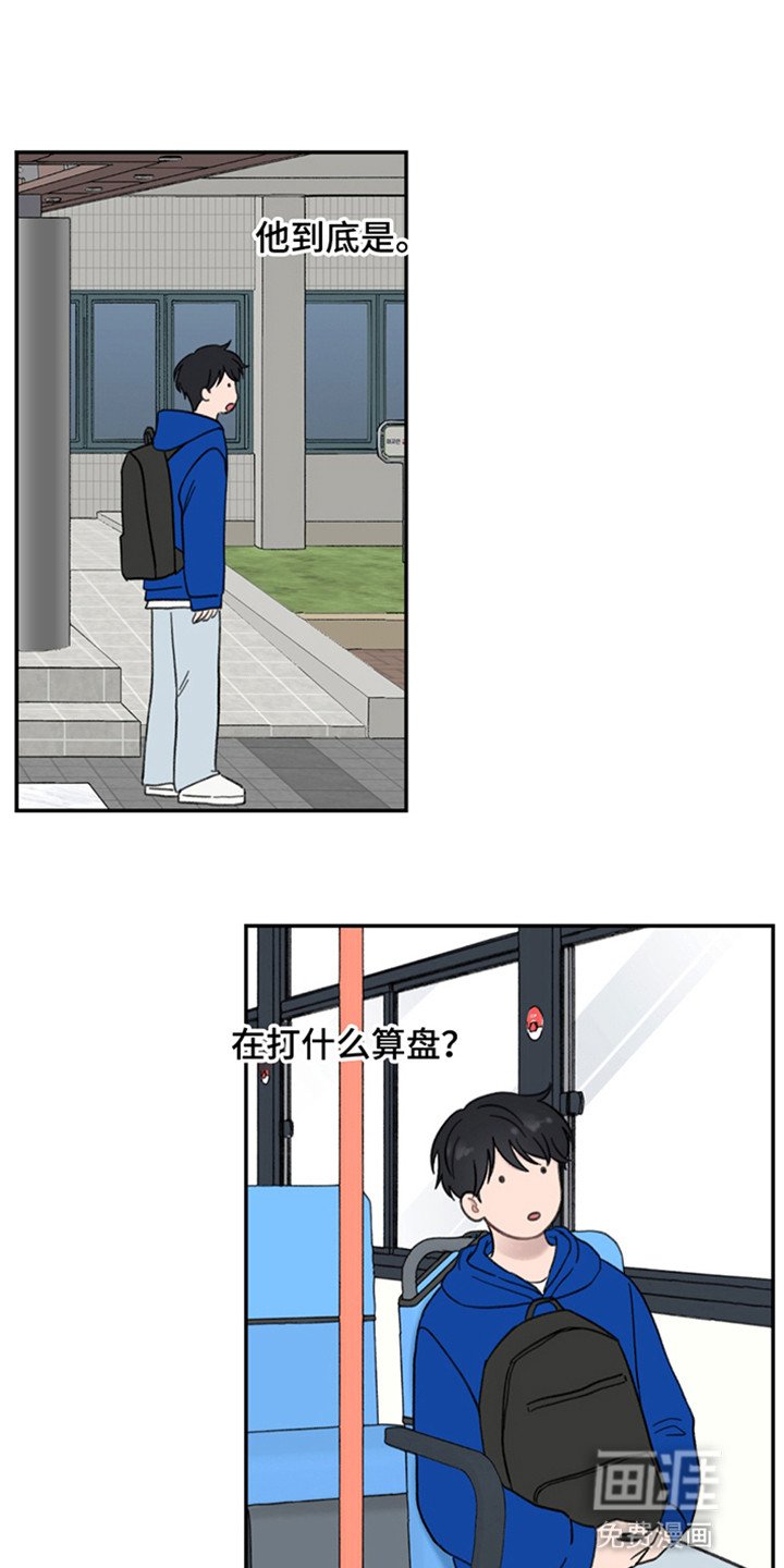 第3章：是弟弟