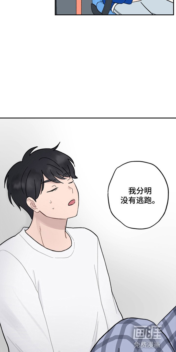 第3章：是弟弟