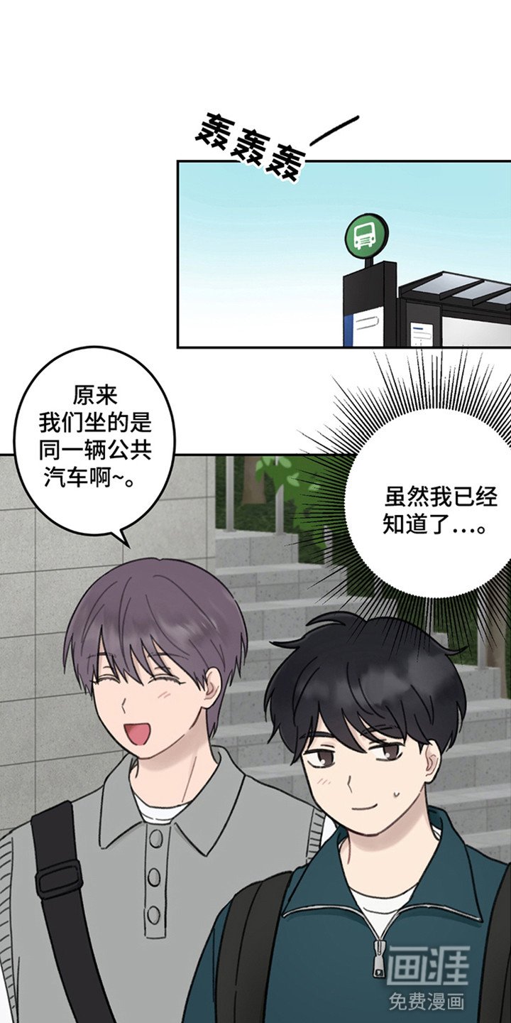 第3章：是弟弟