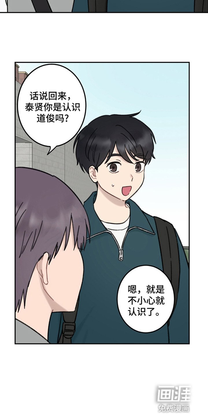 第3章：是弟弟