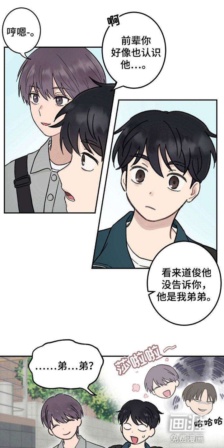 第3章：是弟弟