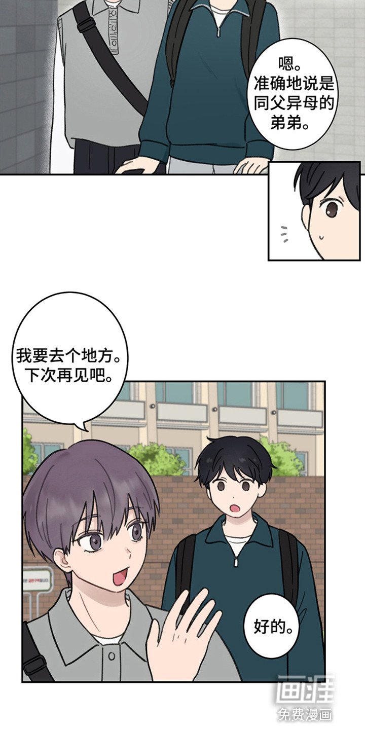 第3章：是弟弟