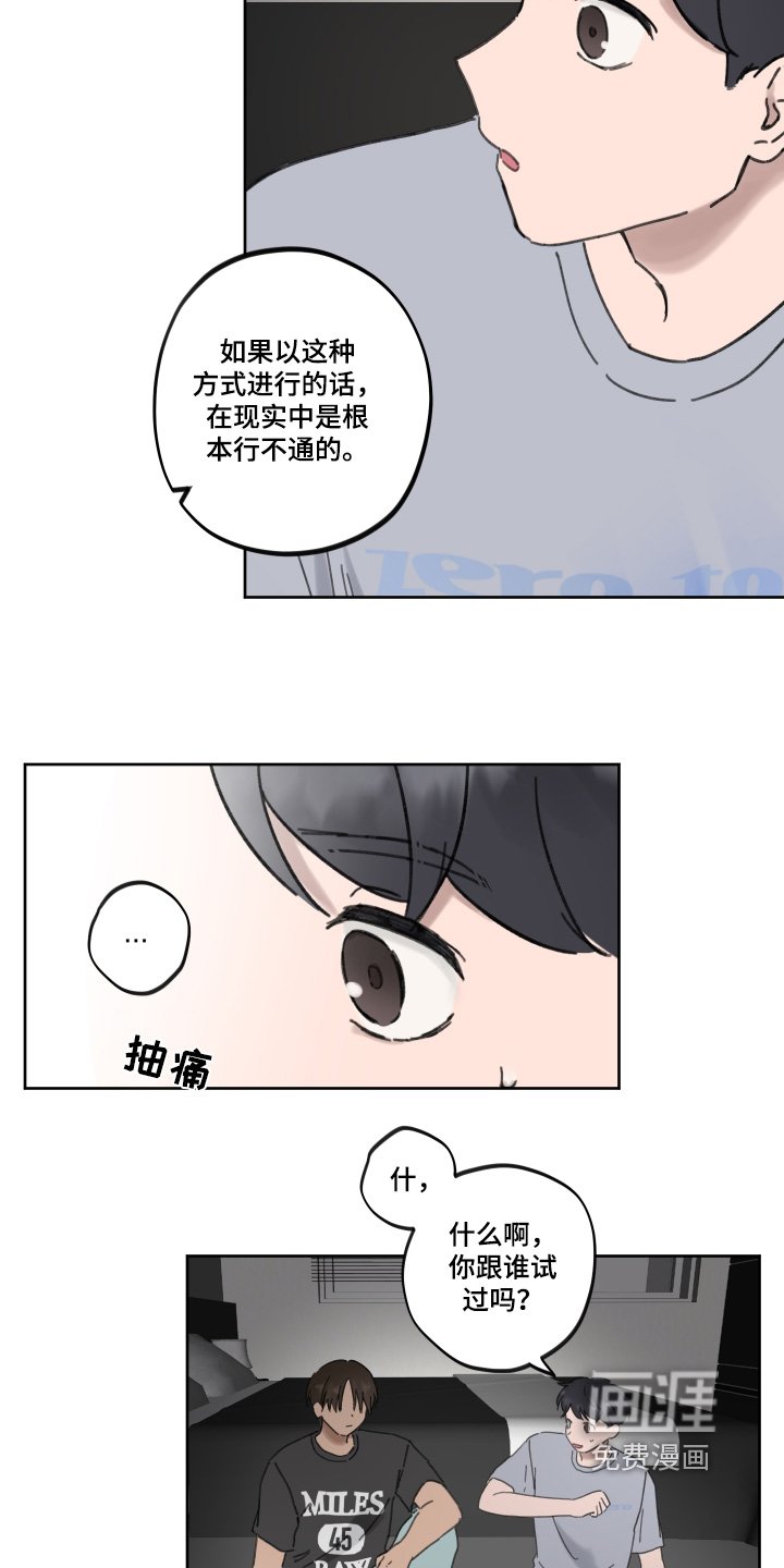 第30章：再试一次