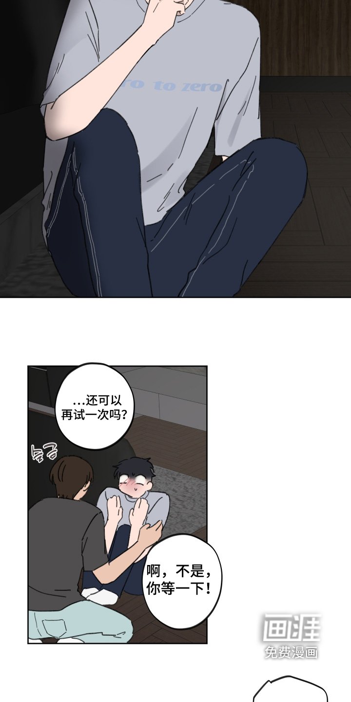 第30章：再试一次