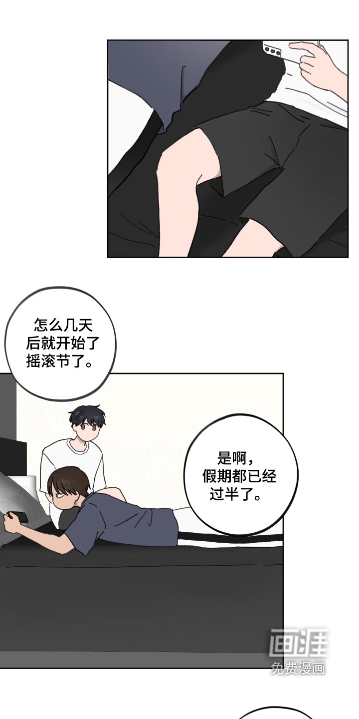 第31章：说喜欢我