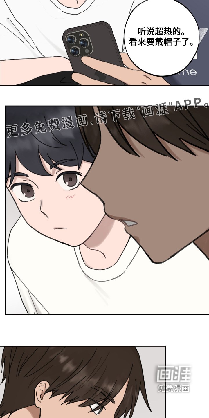 第31章：说喜欢我