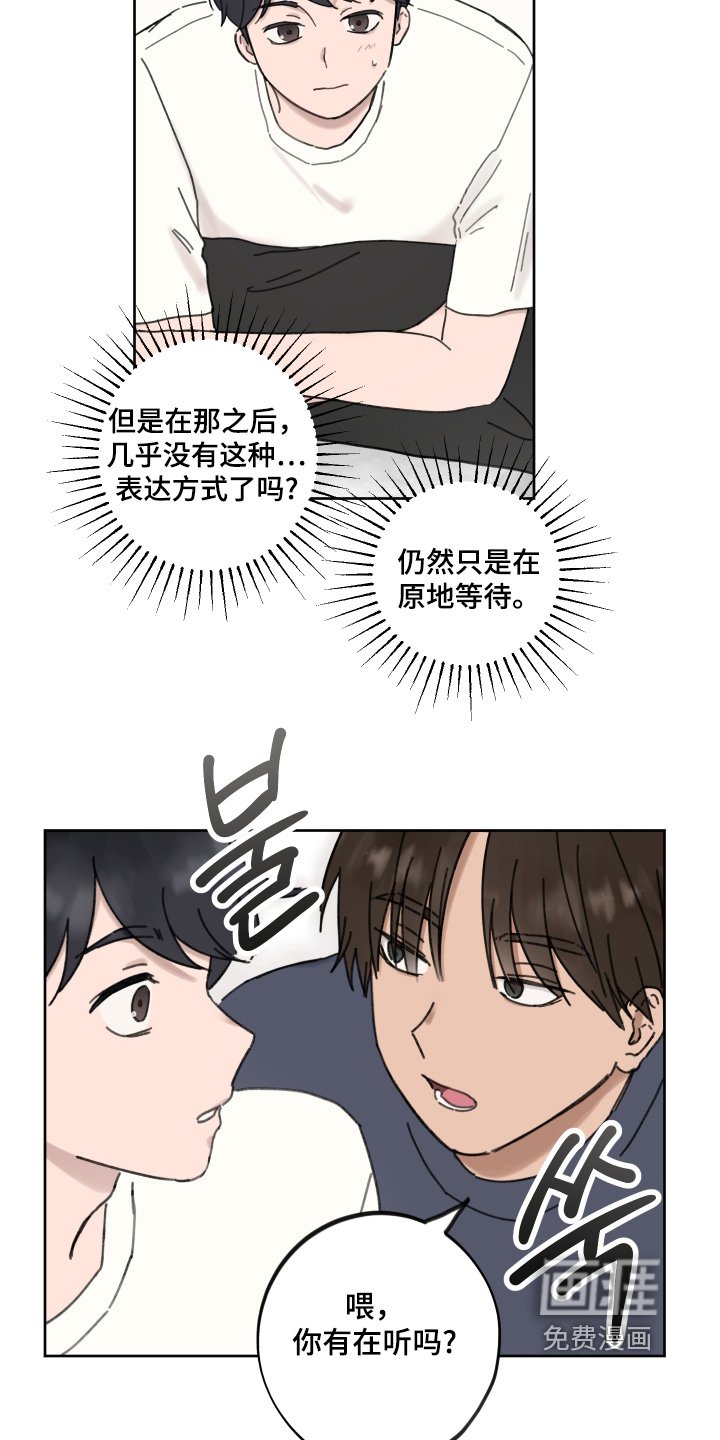 第31章：说喜欢我