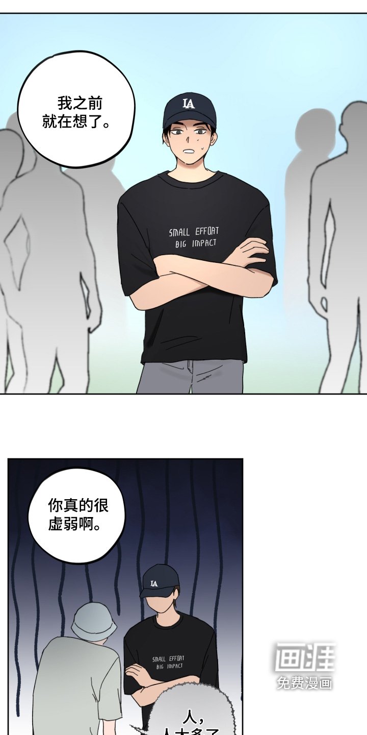 第31章：说喜欢我