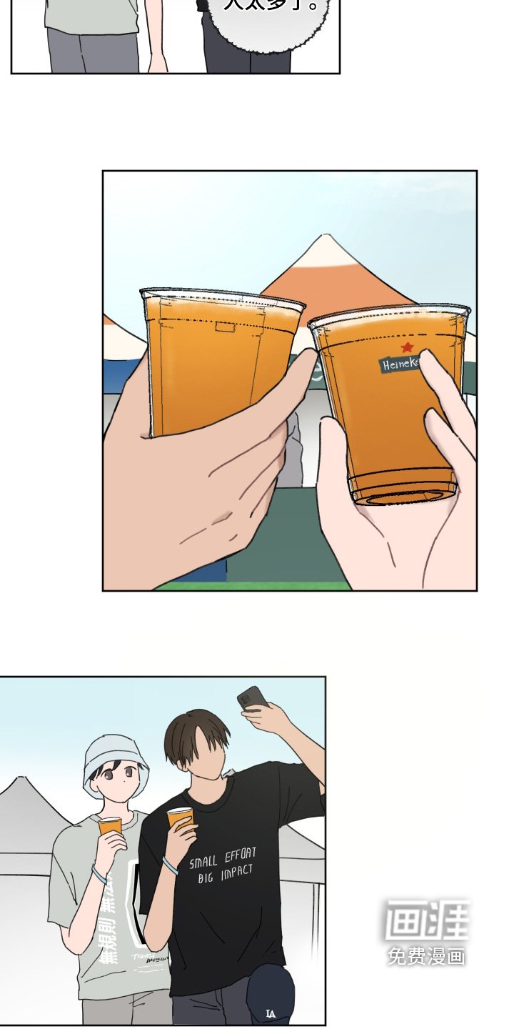 第31章：说喜欢我