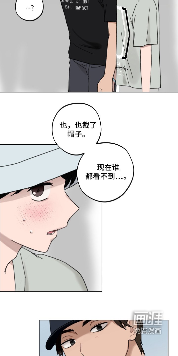 第31章：说喜欢我