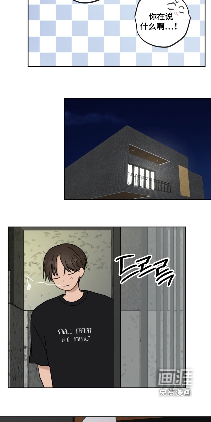 第31章：说喜欢我