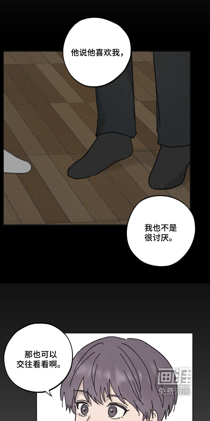 第31章：说喜欢我