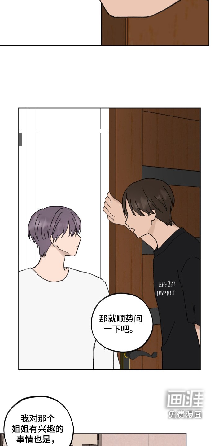 第31章：说喜欢我