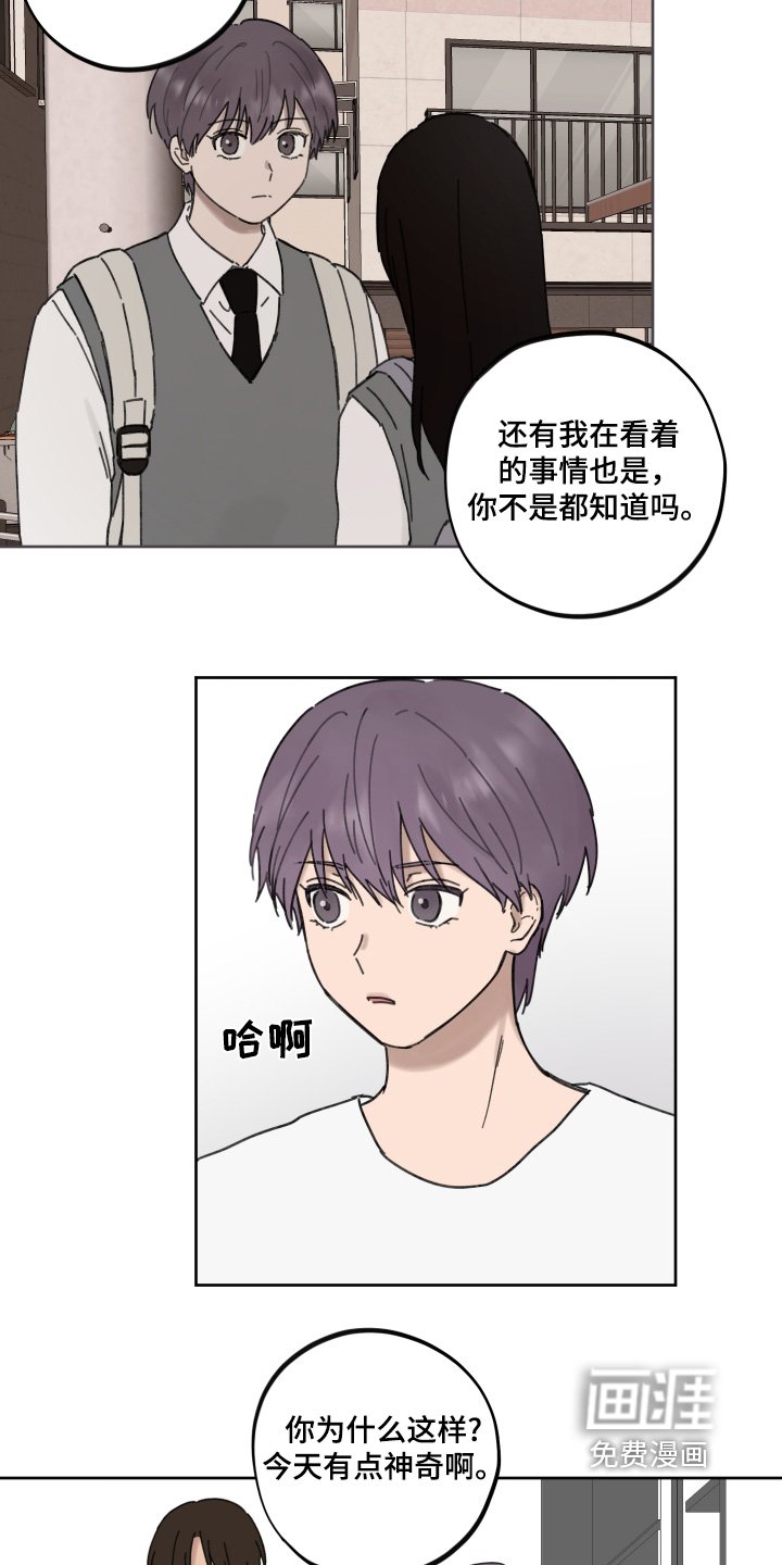 第31章：说喜欢我