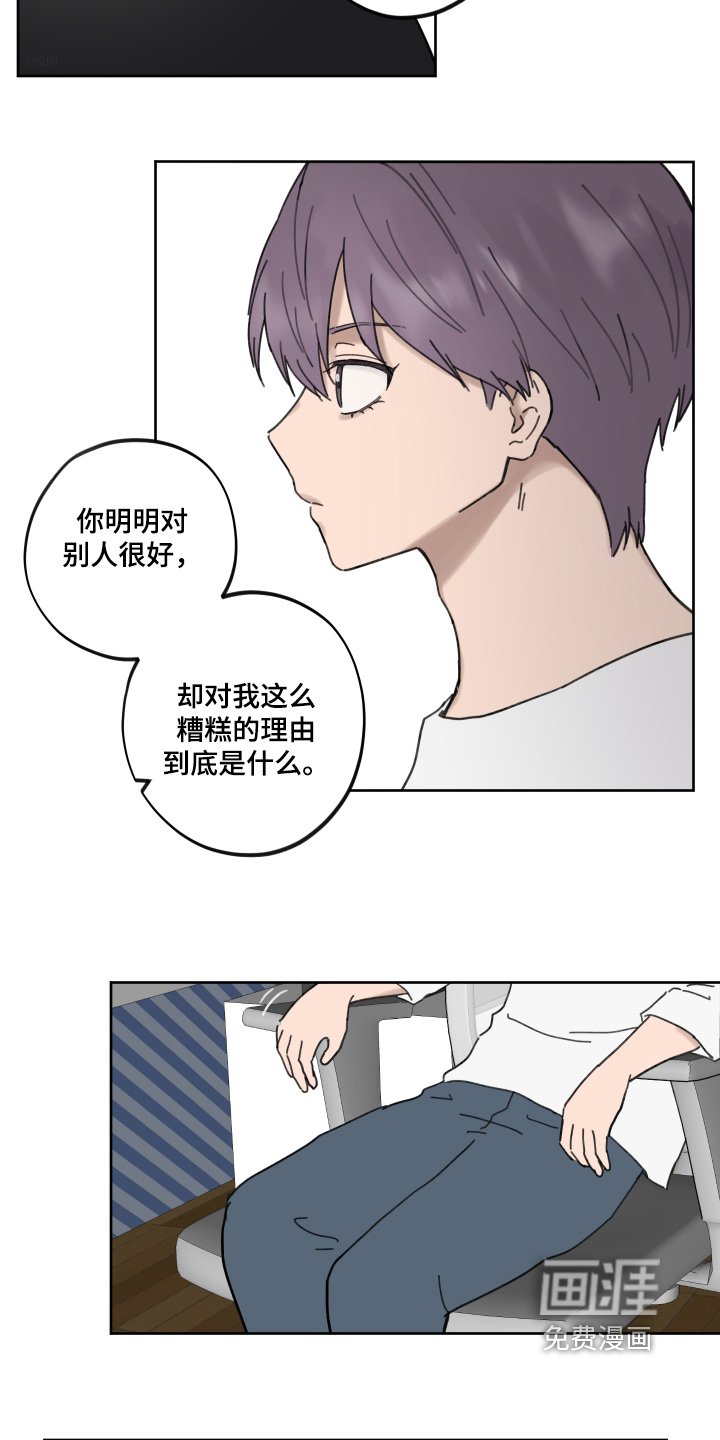 第31章：说喜欢我