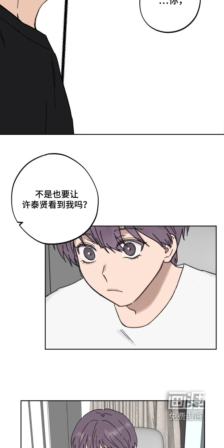 第31章：说喜欢我
