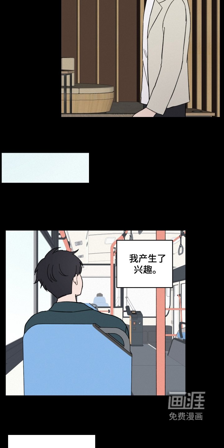 第32章：过得怎么样