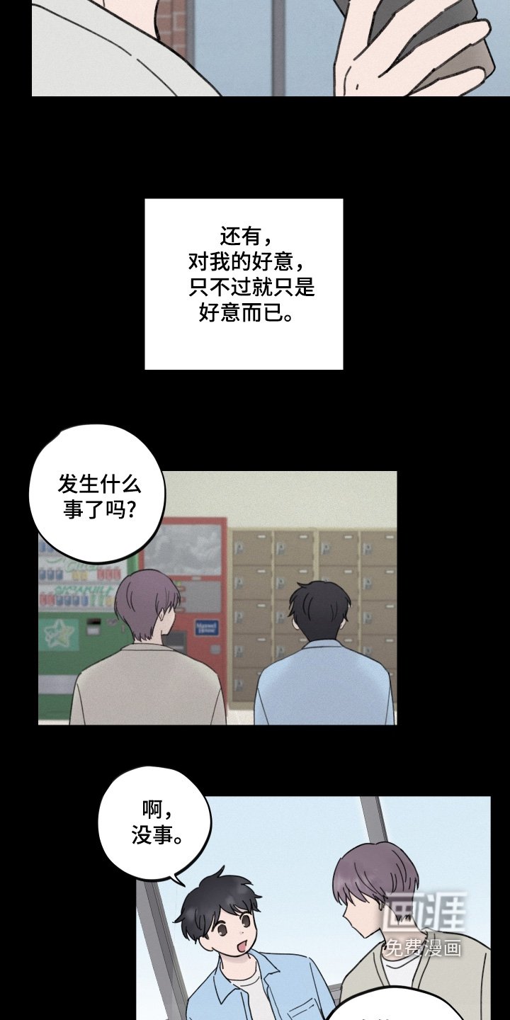 第32章：过得怎么样