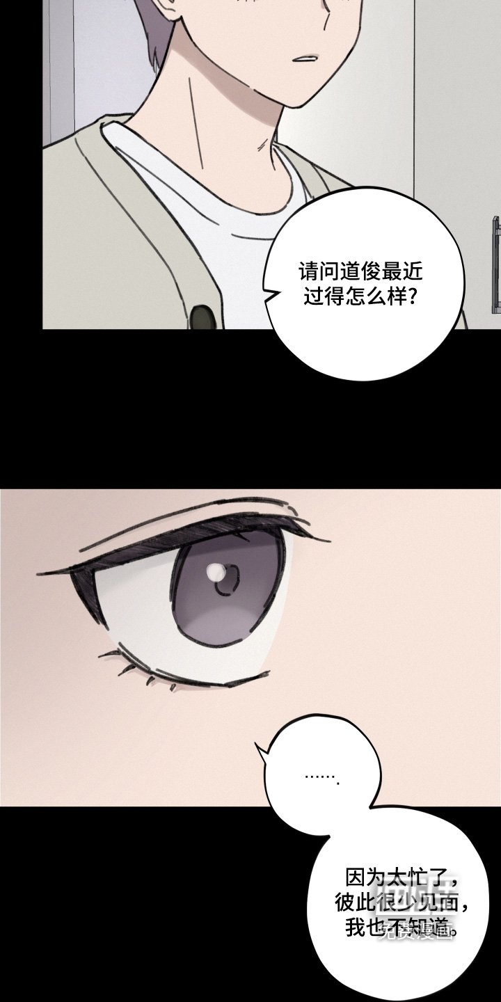 第32章：过得怎么样