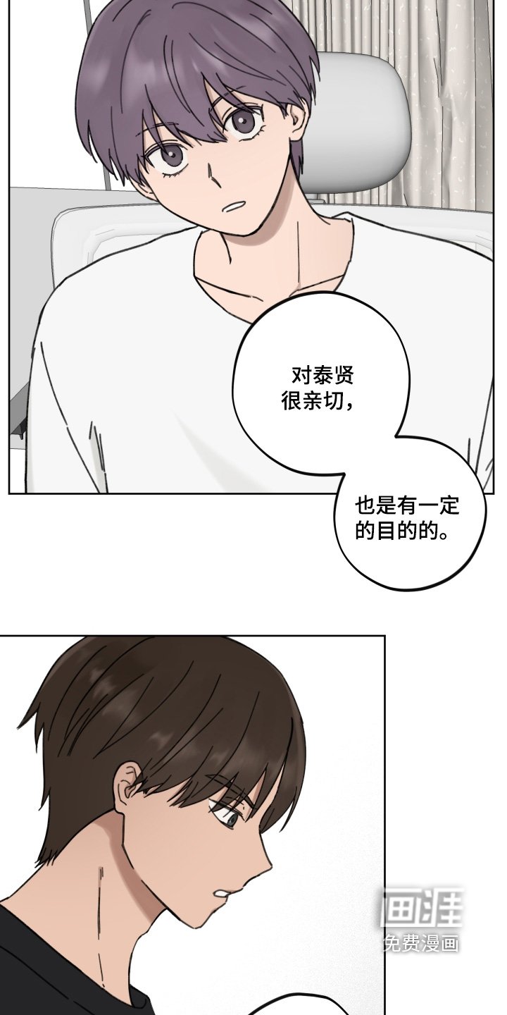 第32章：过得怎么样