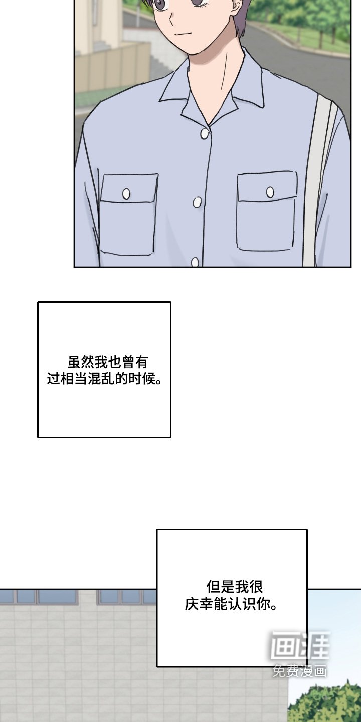 第35章：很庆幸认识你（完结）