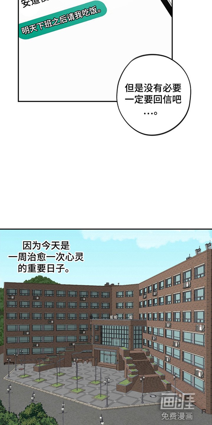 第4章：最后的圣地