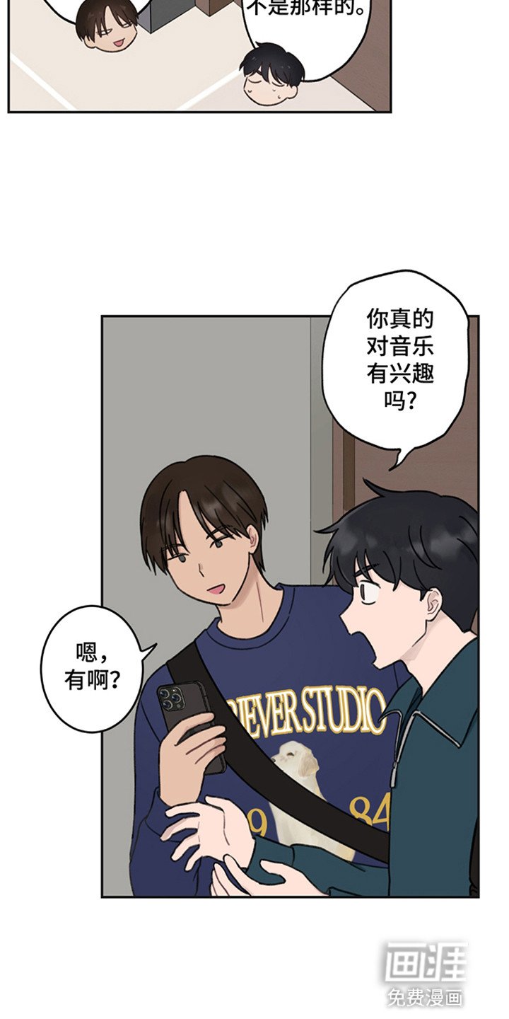 第5章：共同的爱好