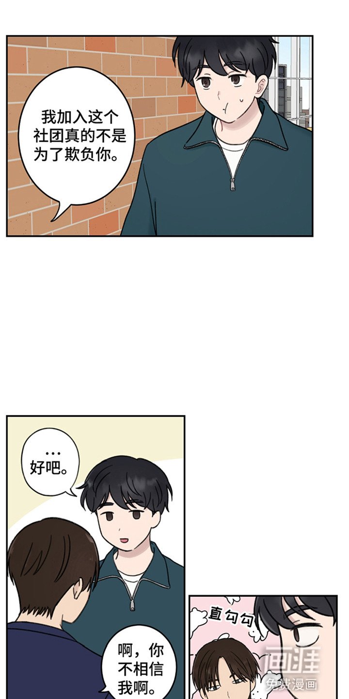 第5章：共同的爱好