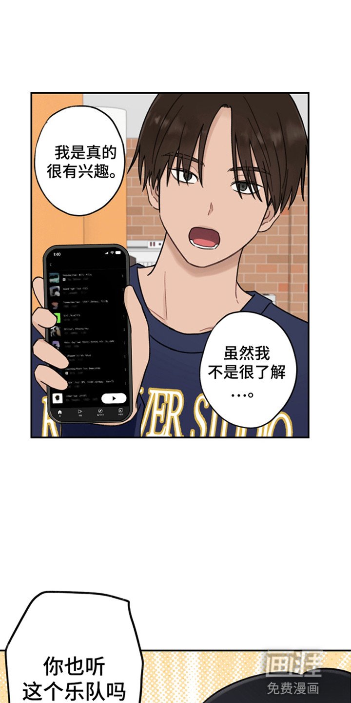 第5章：共同的爱好