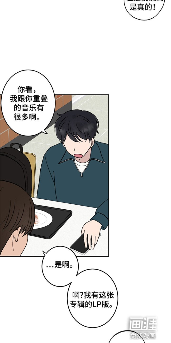 第5章：共同的爱好