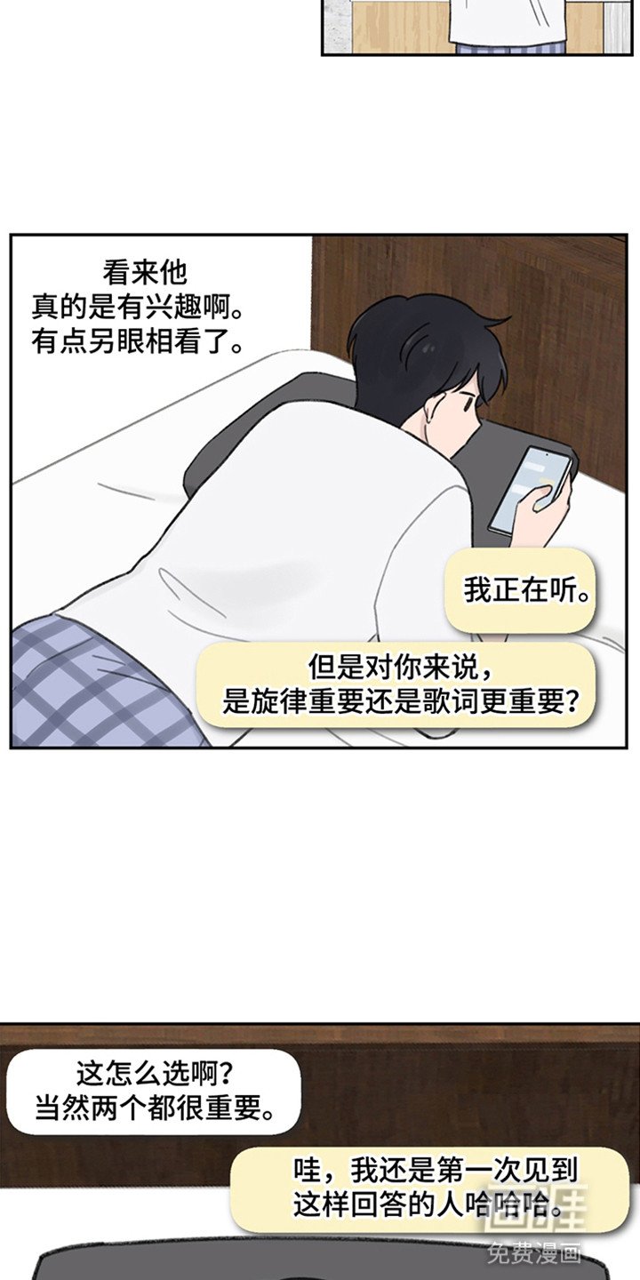 第5章：共同的爱好