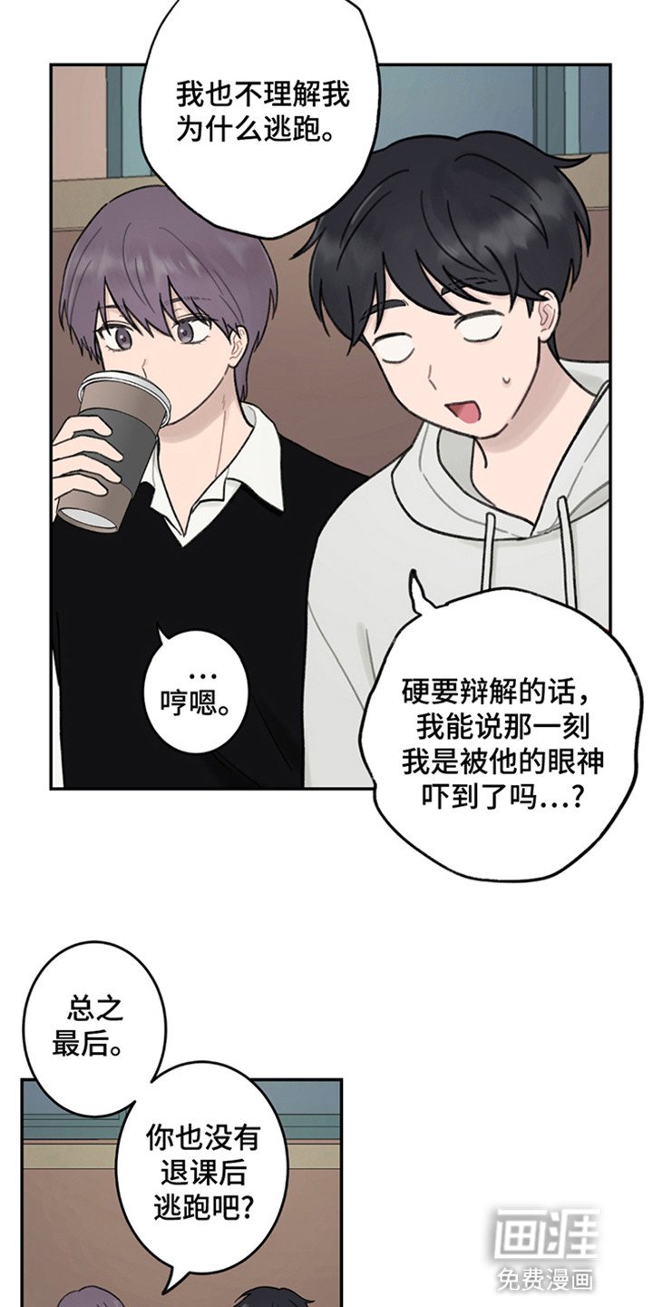 第6章：他是谁