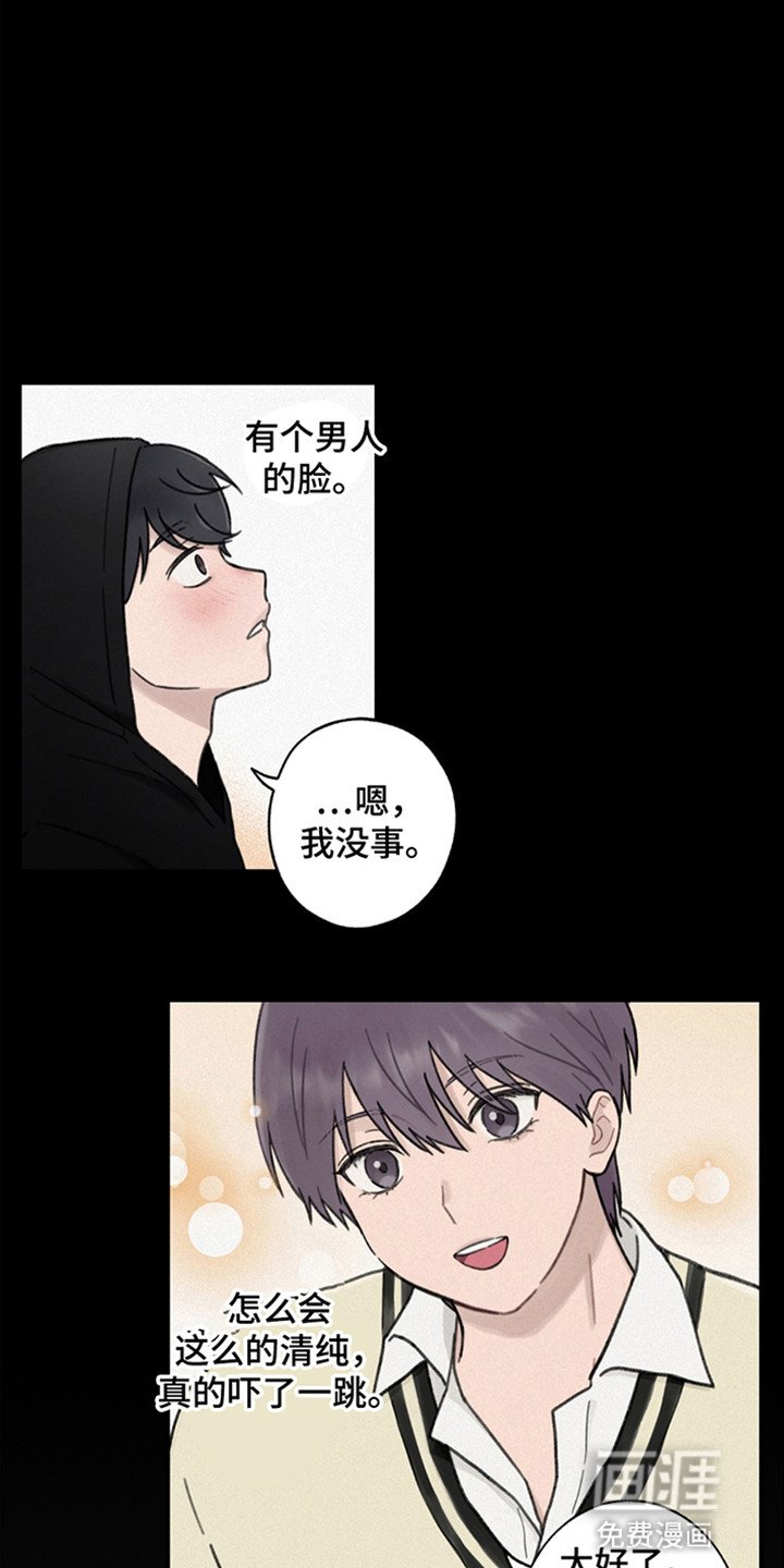 第6章：他是谁