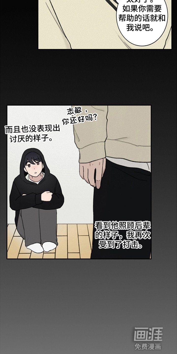 第6章：他是谁