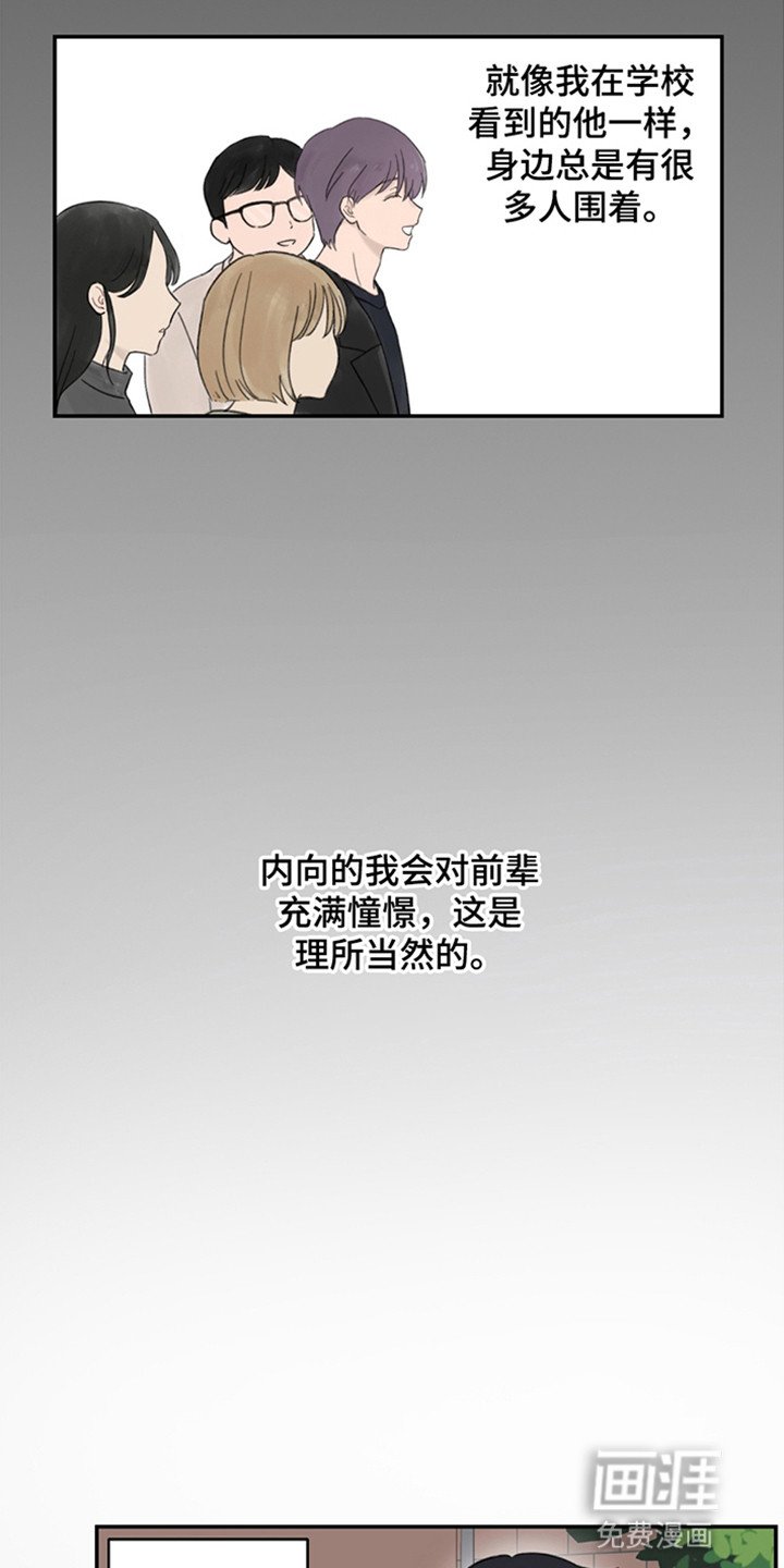 第6章：他是谁