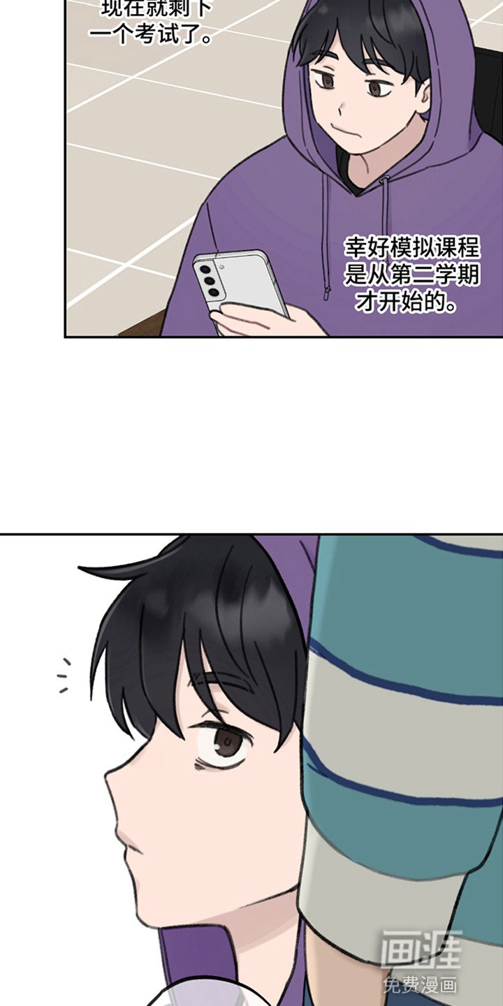 第6章：他是谁